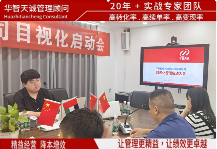 广东伯亿特6S目视化管理