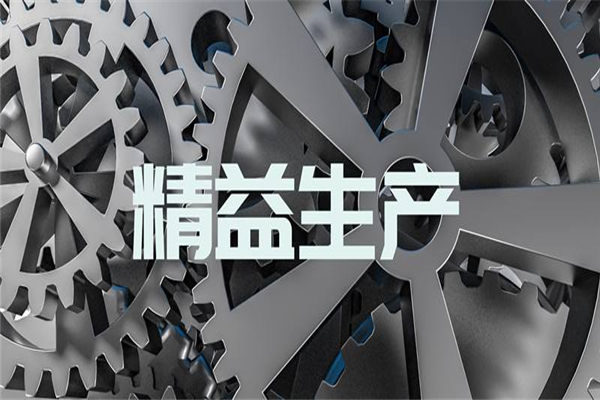 <b>实验室6s精益管理需要具备什么条件</b>