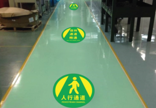 车间目视化管理:进入车间要做哪些地面标识