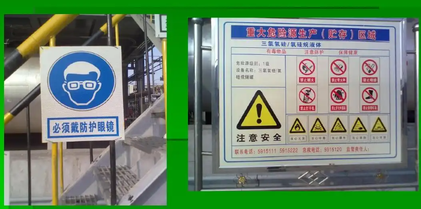 工厂高危区域用目视化消除安全隐患 工厂高危区域用目视化消除安全隐患